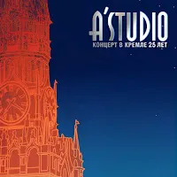 A'studio — Ночь-Подруга — обложка