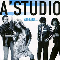 A'studio — Улетаю — обложка